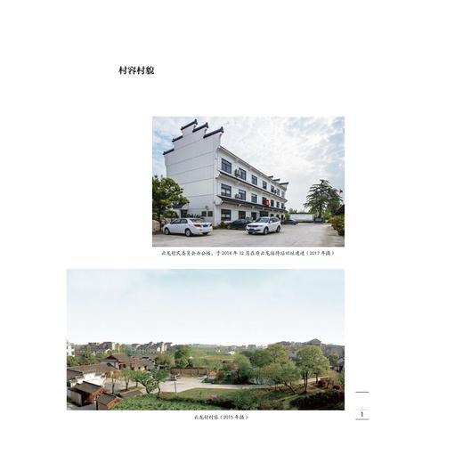 云龙蚕桑志（修订版）（精）/赵丰/浙江大学出版社 商品图1
