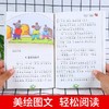(仓发) 小学快乐读书吧二年级上册小鲤鱼跳龙门+一只想飞的猫+小狗的小房子+孤独的小螃蟹+歪脑袋木头桩注音版全套5本/晨光出版社/金近，陈伯吹，冰波，孙幼军，严文井/9787571501556 商品缩略图6