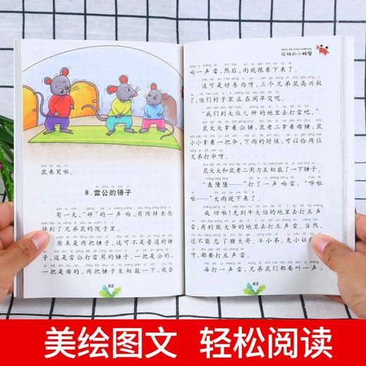 (仓发) 小学快乐读书吧二年级上册小鲤鱼跳龙门+一只想飞的猫+小狗的小房子+孤独的小螃蟹+歪脑袋木头桩注音版全套5本/晨光出版社/金近，陈伯吹，冰波，孙幼军，严文井/9787571501556 商品图6