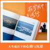 【新东方】在岁月中远行 新东方创始人俞敏洪重磅新作 人生起伏下的心路和沉思 励志成功学习人生书籍小说 新东方英语 商品缩略图4