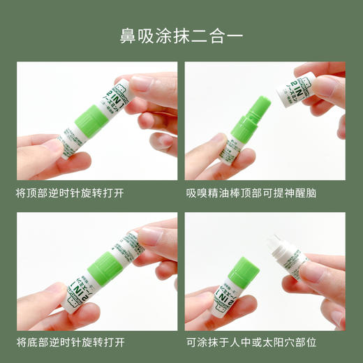MINIKUMA 提神醒脑二合一精油棒2支[福利品] 商品图4