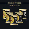 金汤肥牛310g*5包 商品缩略图4