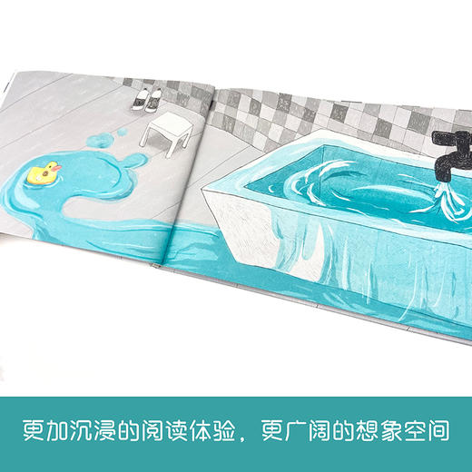 糟了！我忘了关水龙头！   中班学前书目|正版现货速发|名师推荐|小学生课外阅读 商品图2