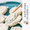 【山东省级非遗技艺】鲅鱼水饺  形如元宝 大袋实惠装  500g/袋（每袋约20个） 商品缩略图0