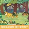 (仓发) 揭秘小世界认知篇-揭秘森林(0-2岁幼儿启蒙早教科普绘本)翻翻+洞洞设计 乐乐趣童书幼儿启蒙科普洞洞书/未来出版社/张双/9787541765339 商品缩略图4
