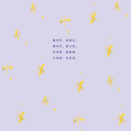 好食光：夏花/谢华/浙江大学出版社 商品图2