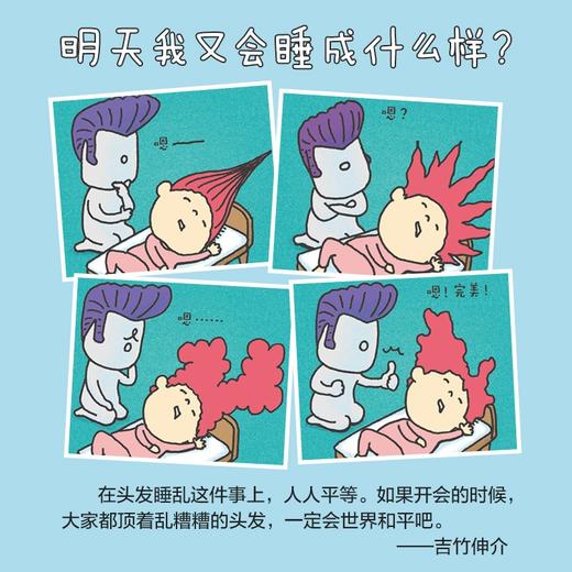 哈哈哈早上好 商品图4