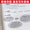 同步作文 六年级上下册合订本 商品缩略图3