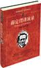 (仓发) 薛定谔讲演录 科学元典丛书/北京大学出版社/〔奥地利〕薛定谔/9787301268971 商品缩略图0