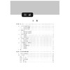 会计学基础(财务与会计类应用型创新系列规划教材)/周虹/耿照源/浙江大学出版社 商品缩略图4
