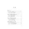 跨文化视域下当代“中国形象”的建构——以王蒙、莫言、余华创作为例/方爱武/责编:韦丽娟/王荣鑫/浙江大学出版社 商品缩略图1