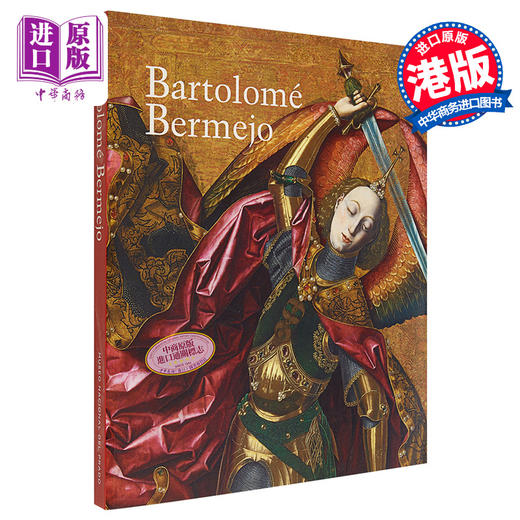 【中商原版】Catálogo Bartolomé Bermejo 英文原版 巴托洛梅·贝尔梅霍 商品图0
