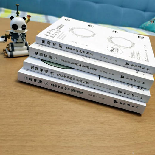 虫洞书简系列  套装4册 王溢嘉 著 心理学 商品图1