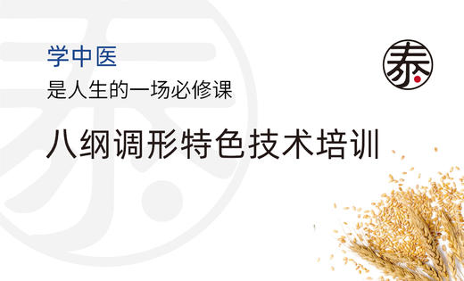 【中基】001 没有检验仪器，中医怎么看病 商品图0