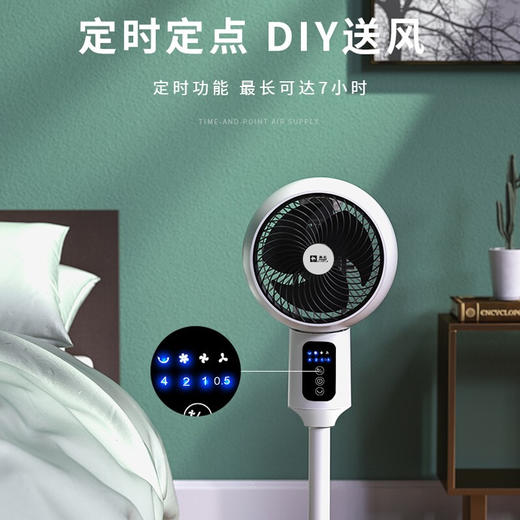 骆驼空气循环扇定时立式电风扇落地扇家用静音台式涡轮对流风扇遥控摇头办公室宿舍 智能遥控款A台立两用（3.5米电源线） 商品图6