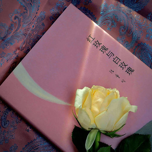 (仓发) 红玫瑰与白玫瑰（张爱玲经典小说集，全新精装，同名电影获金马奖五项大奖。马家辉、许子东、笛安推荐）/北京十月文艺出版社/张爱玲/9787530218617 商品图4