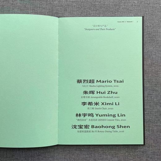 Magazine into: issue 0 sketch（5位中国设计师，从设计手稿到产品） 商品图1