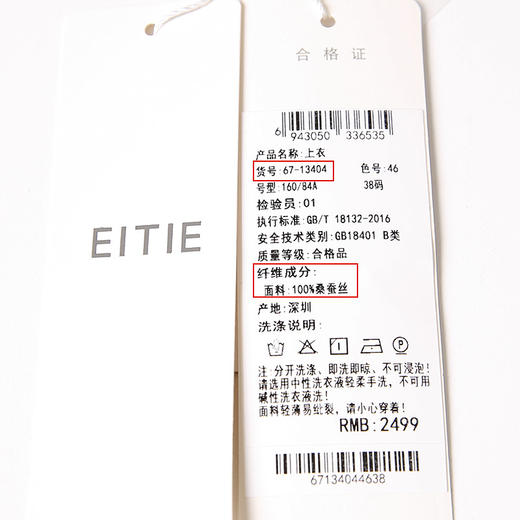 EITIE爱特爱秋季新款V领洋气舒适气质衬衣衬衫6713404 商品图6