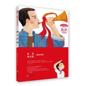 (仓发) 那个时候/希望出版社/高洪波/9787537984966