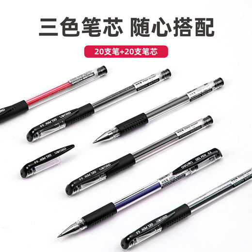 得力33363中性笔(混)((20支笔+20支芯)/桶) 商品图4