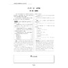 一题一课.初中数学（第一册）修订版/惠红民/李娟/浙江大学出版社 商品缩略图5