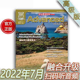 2022年7月《Advanced》