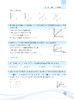 于新华中考数学16讲(全面修订第2版)/于新华/浙江大学出版社 商品缩略图4