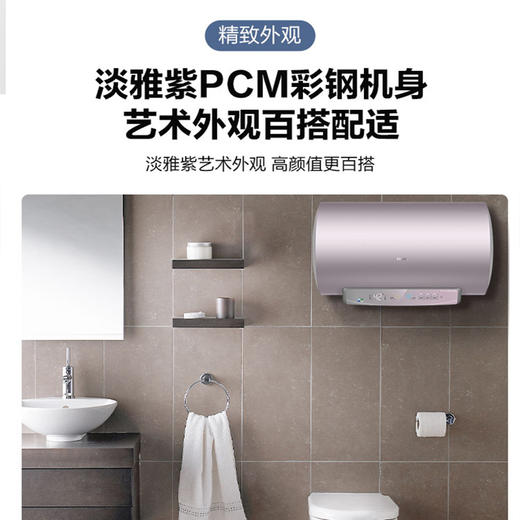海尔（Haier）（509817
）电热水器家用电储水式3300W速热变频 WiFi控制 一级能效省电 免换镁棒 【海尔60升】免换镁棒 健康可视ES60H-GR7 商品图2
