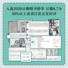 (仓发) 【自营包邮】蛤蟆先生去看心理医生（年销200万册！英国经典心理咨询入门书，知名心理学家李松蔚强烈推荐）/天津人民出版社/[英]罗伯特·戴博德/9787201161693 商品缩略图5