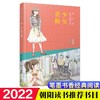 (仓发) 秦文君童年宝藏书系：少女贾梅/湖南少年儿童出版社/秦文君/9787556249565 商品缩略图0