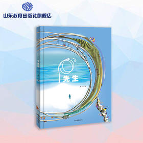 P先生（祝卉 著） 国内满58元包邮，境外购书请联系客服