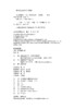 (仓发) 东野圭吾：长长的回廊 任素汐 刘敏涛主演《回廊亭》原著 大女主视角畅爽复仇长篇推理/南海出版公司/[日]东野圭吾/9787544289443 商品缩略图9