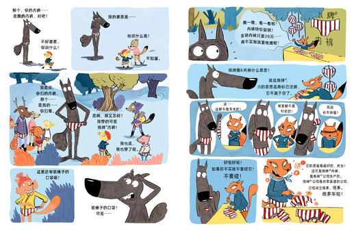穿内裤的狼：广告风波   2年级书目|正版现货速发|名师推荐|小学生课外阅读二年级 商品图3
