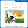 (仓发) 芝麻开花汉语分级阅读 第二级（10册）拼音识字 3-8岁幼儿园早教启蒙一年级儿童教育学前阅读与识字故事绘本/语文出版社/Lingo Bus中文项目组/9787518712595 商品缩略图4