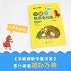 (仓发) 李毓佩数学童话集小学低年级全彩色注音版3个中短篇数学童话数学大森林 智人国历险记和数学怪物猪八猴 读故事学数学 /海豚出版社/李毓佩/9787511004970 商品缩略图1