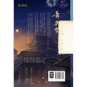 青云台 终章(全2册)