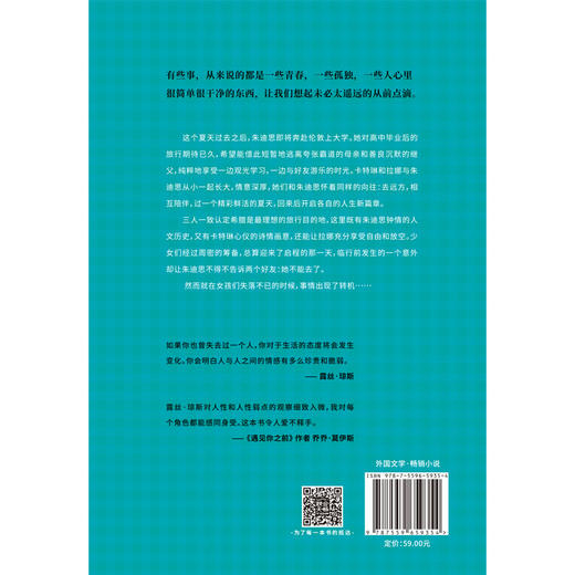 永远的女孩 商品图3