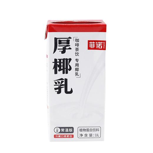 菲诺厚椰乳1L 常温 酷咖厚椰乳 商品图9