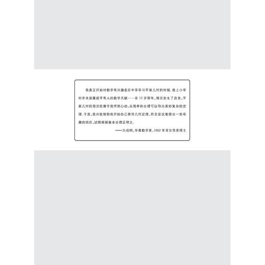 一题一课.初中数学（第二册）修订版/惠红民/纳艳/浙江大学出版社 商品图5