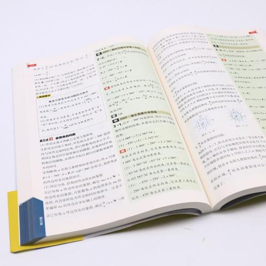 高中数学(1必修第1册RJSX-A)/教材完全解读 商品图4