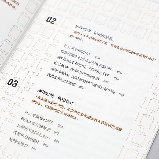 (仓发) 【彭凯平推荐】五种时间 重建人生秩序 《时间看得见》作者王潇 人生时间管理指南 时间管理 中信出版社图书/中信出版集团股份有限公司,中信出版社/王潇/9787521722543 商品图4