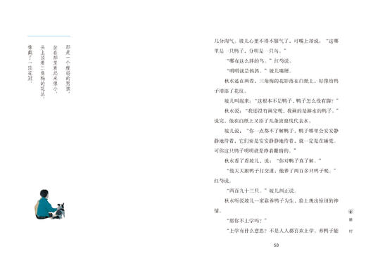 船上   5年级书目|正版现货速发|名师推荐|小学生课外阅读五年级 商品图1