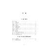 中国经济法研究：理论、规则与实践/刘敏/吴泓/韩小梅|责编:钱济平/陈佩钰/浙江大学出版社 商品缩略图2