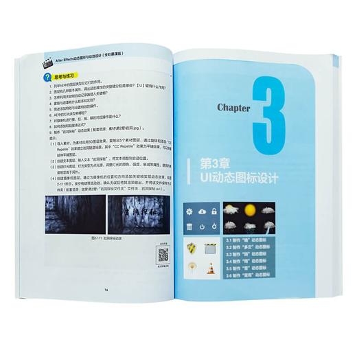 After Effects动态图形与动效设计:全彩慕课版 商品图2