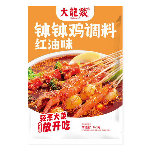 【已下架】积分换购 | 大龙燚 乐山钵钵鸡调料 家用红油/藤椒/爆辣冷锅串串香3袋 [福利品] 商品图3