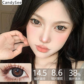 CandySee品牌-Dew 露光椰灰