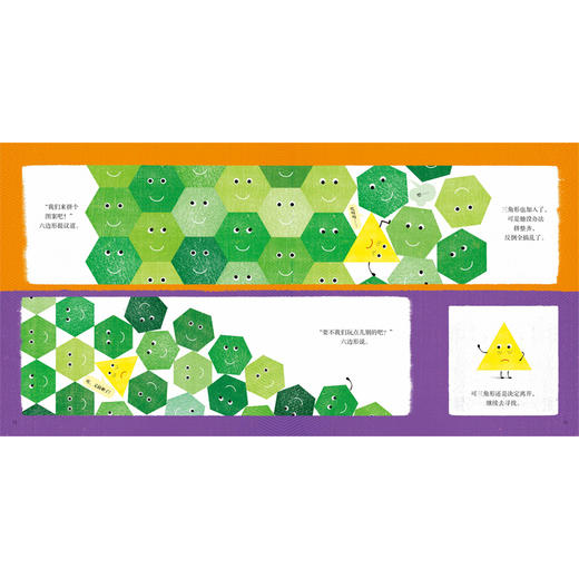 完美搭档   大班学前书目|正版现货速发|名师推荐|小学生课外阅读 商品图2