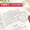 (仓发) 爱的教育 快乐读书吧六年级上册阅读 中小学课外阅读无障碍阅读六年级课外阅读书 智慧熊图书/时代文艺出版社/[意]亚米契斯/9787538768145 商品缩略图2
