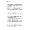 丝路无疆——“丝绸之路文化论坛·新疆”论文集（精）/刘进宝/浙江大学出版社 商品缩略图5