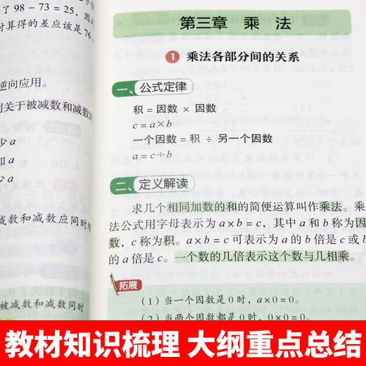 正版7本 《小学基础知识大全》小学知识大盘点语文数学英语写作专项训练基础知识点汇总升学考试册【提升学习】 商品图6